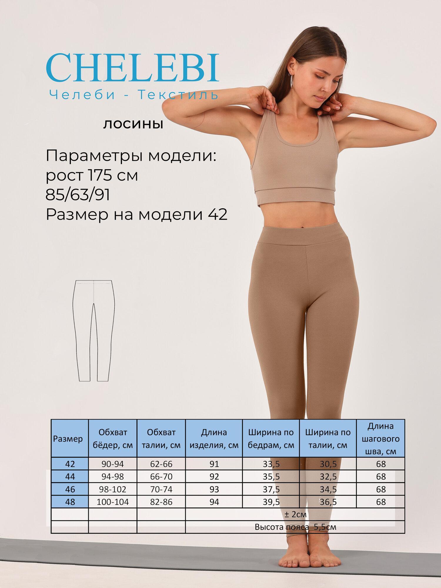 Легинсы Челеби-Текстиль, размер 46, антрацит — фото 1