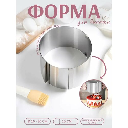 фото Кольцо для выпечки homemade