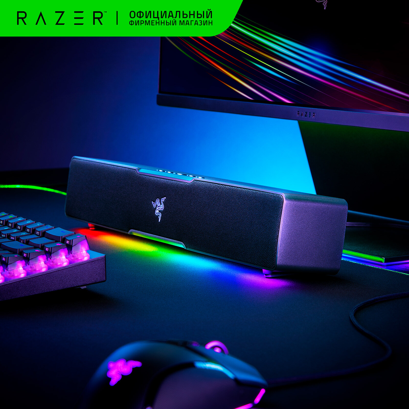 Компьютерный саундбар Razer Leviathan V2 X, SPL 90 дБ, 14-ти зонная RGB подсветка, USB Type-C для ПК и Bluetooth для мобильных устройств — фото 1
