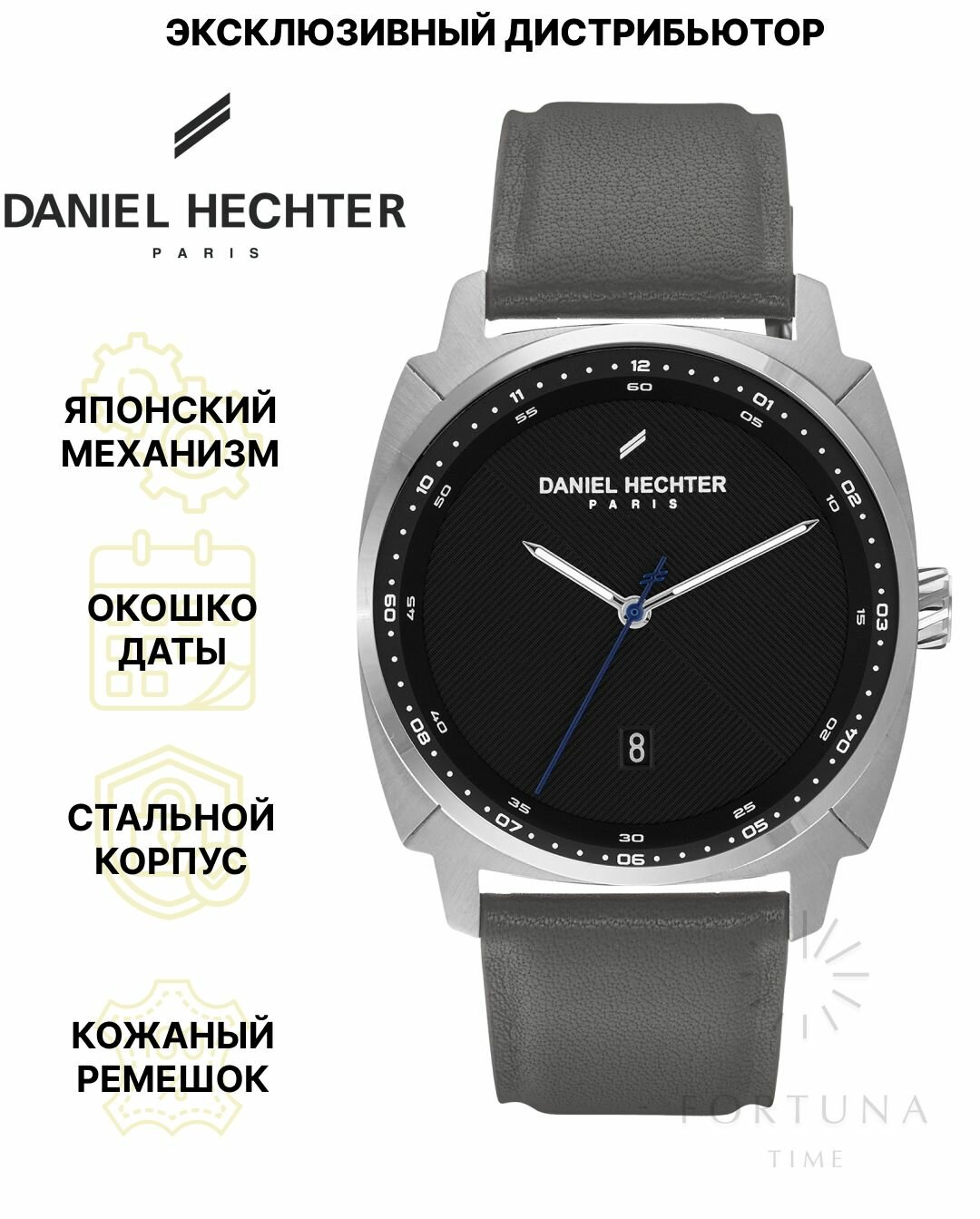 Наручные часы HECHTER