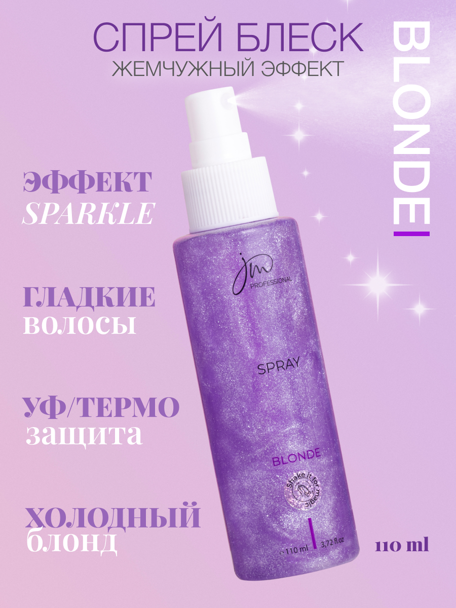 Спрей для волос JM Professional BLONDE термозащита 110 мл