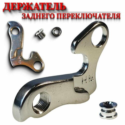 Крепление заднего переключателя скоростей для велосипеда петух на велосипед