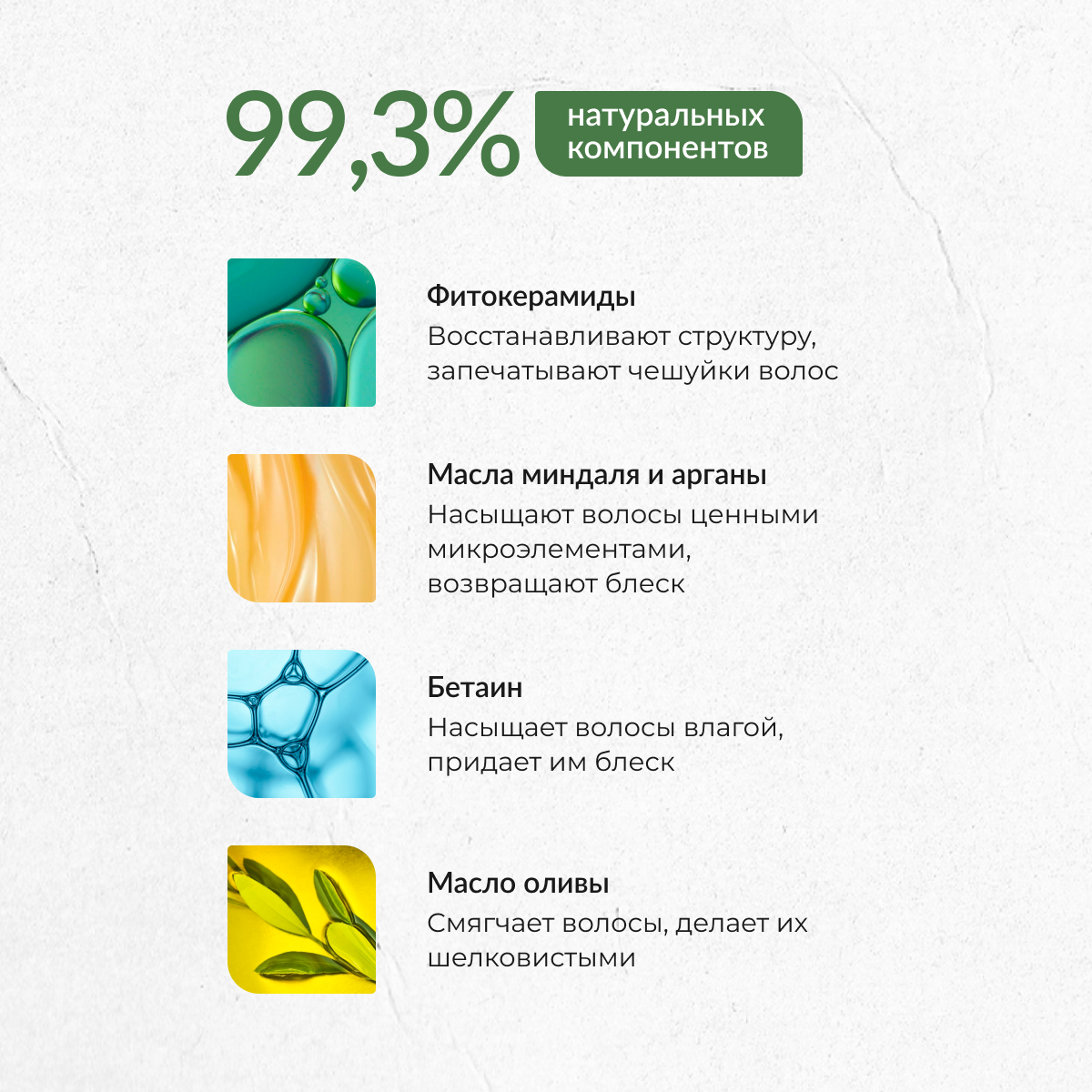 Обзор: ECOCLARme Натуральный бальзам для ослабленных волос, восстанавливающий 1 л.