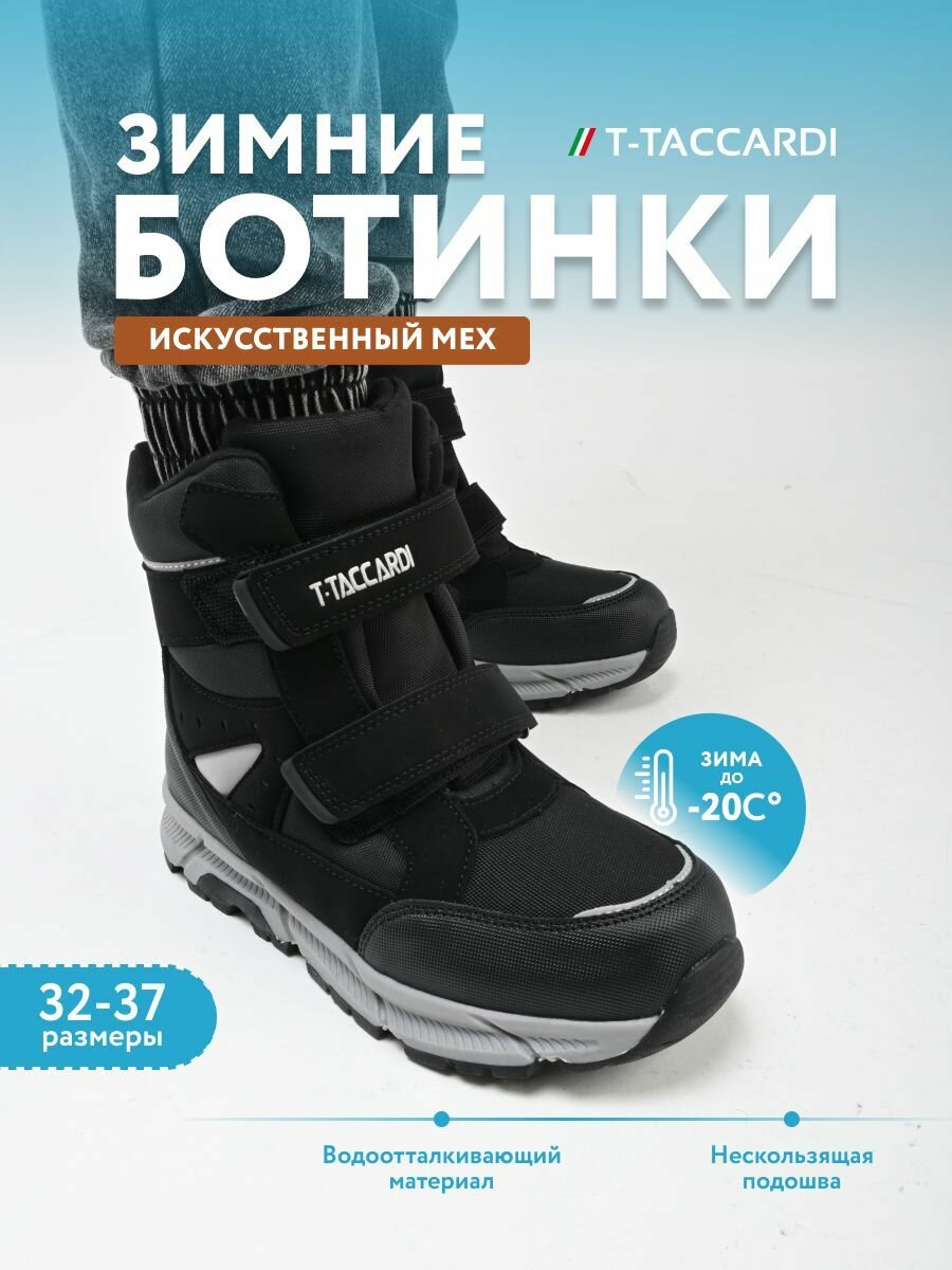 Ботинки T.Taccardi
