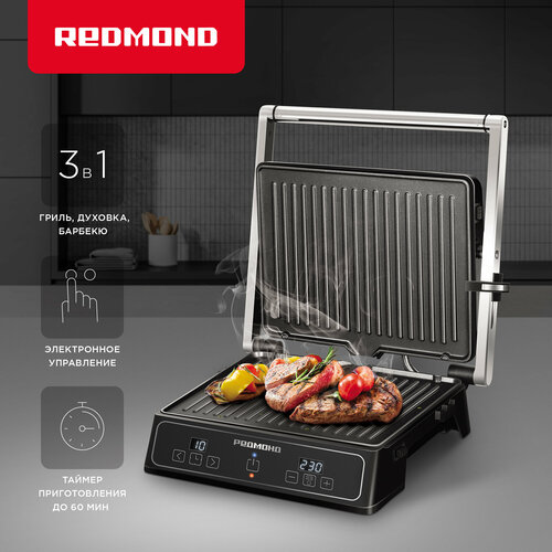 Гриль редмонд SteakMaster RGM-M821 999900₽