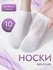 Носки NL Textile Group Носки женские, комплект