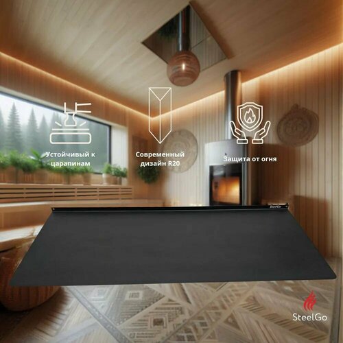 Лист притопочный для камина печи и котла 1000х400мм 08мм цвет черный матовый котловая сталь 09Г2С 3096₽