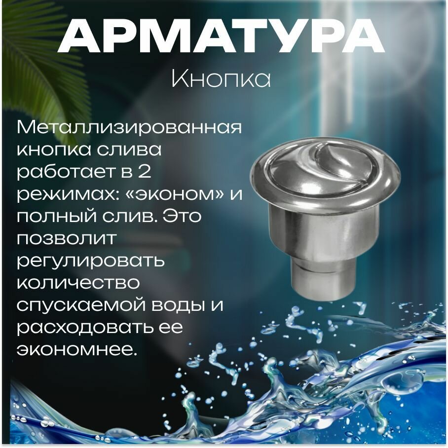 Арматура для бачка 2-х режимная Уклад А 77.57.14.3 с нижним подключением, арматура, для бачка, для бачка унитаза, для сливного бачка, нижнее подключение — фото 1