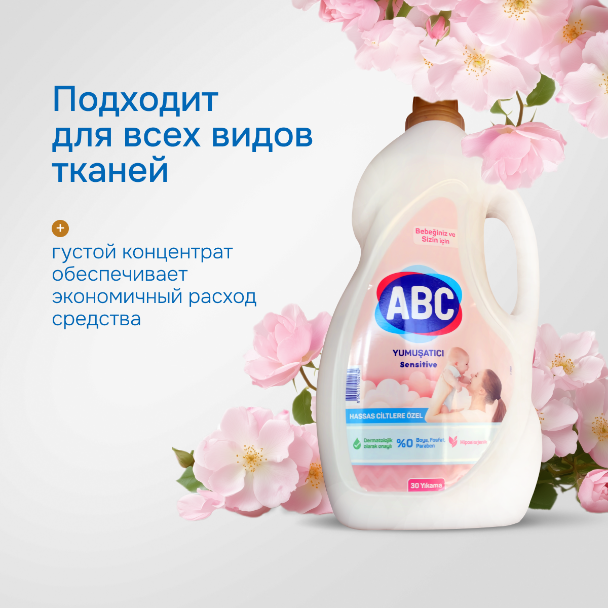 Кондиционер для белья ABC "Детский", ополаскиватель для стирки, 3 л Турция — фото 1