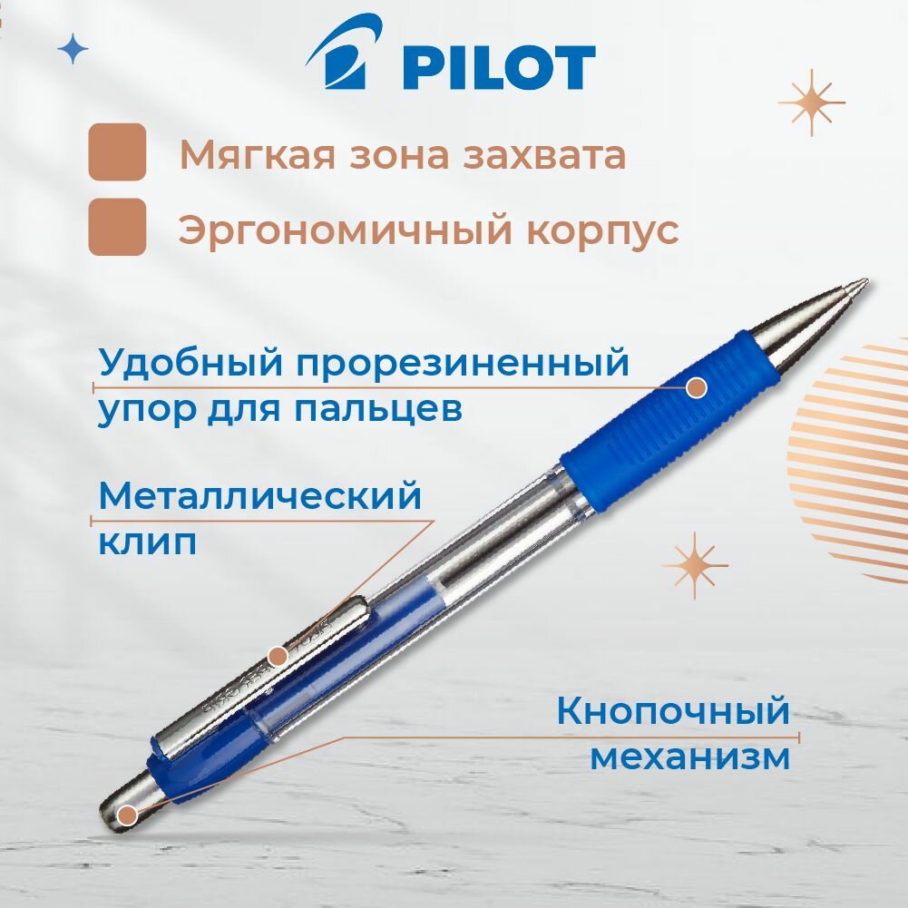 Ручки шариковые Pilot, автоматические, масляные, синие, линия 0,22 мм, набор 2 шт — фото 1