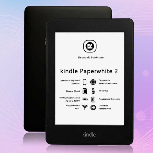Электронная книга Amazon kindle Paperwhite 2 6-го поколения с подсветкой 2 ГБ черная матовая WIFI