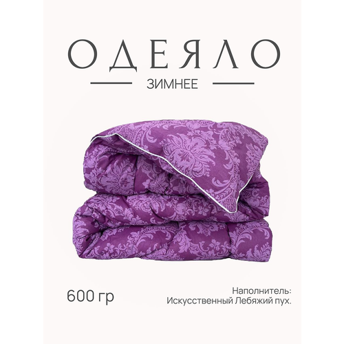 Одеяло Лебяжий пух зимнее 2 спальное от бренда ООО Яфетекс гипоаллергенное 2690₽