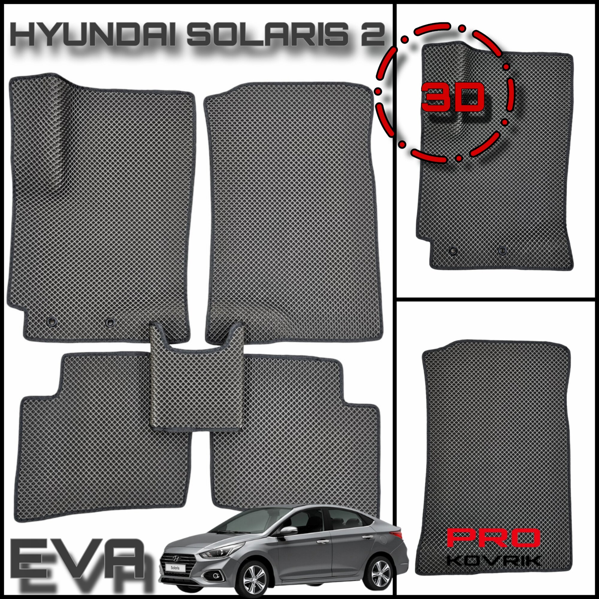 Eva(ЕВА) ЭВА коврики для Хендай Солярис 2/Hyundai Solaris II 2017-2022г.