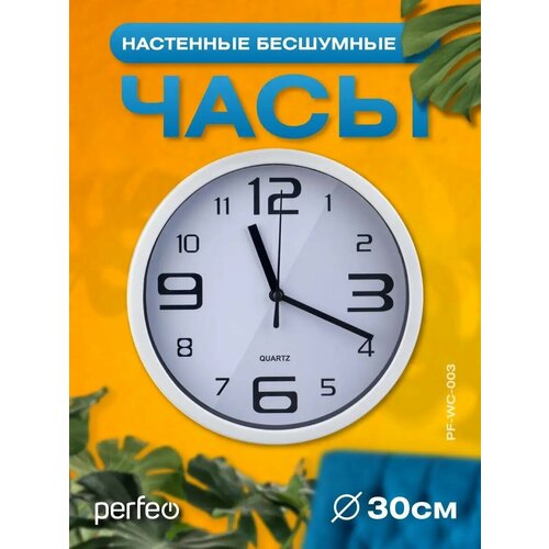 Настенные часы 