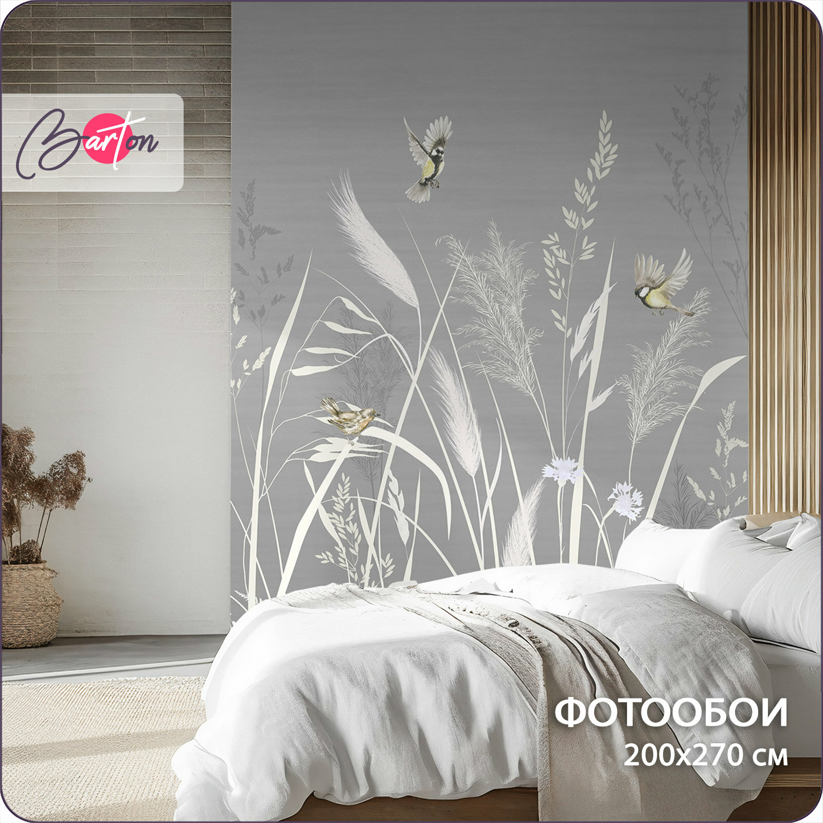 Фотообои на стену флизелиновые 3d Растения Цветы Птицы 200x270 см Bartonwall N166-G