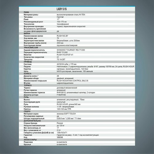 Велосипед горный дисковый 26