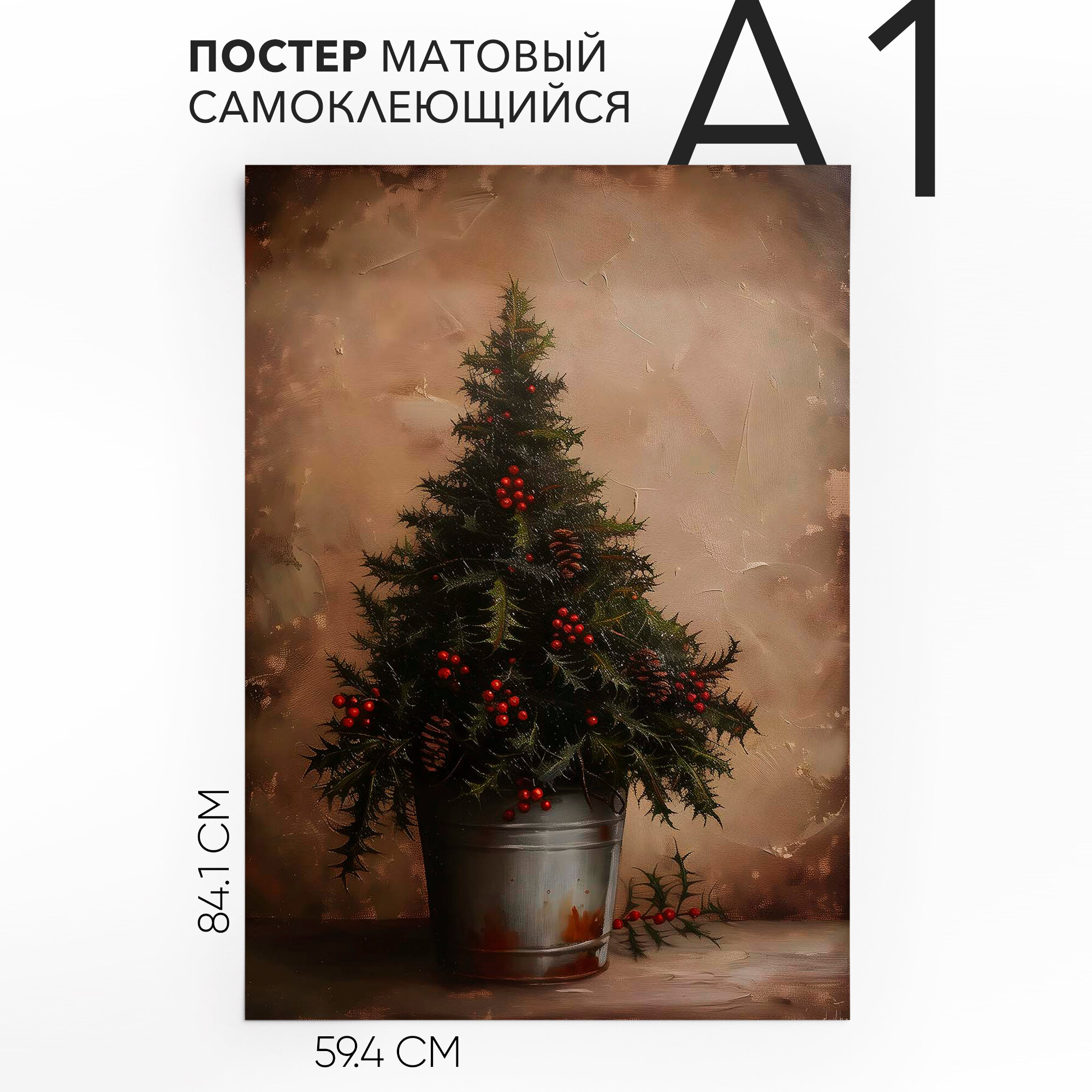 Постеры для интерьера самоклеящийся, большой A1 Ёлка, влагостойкий, для декора