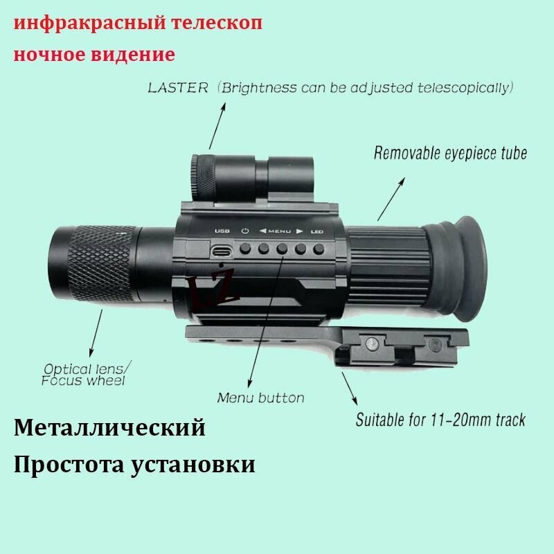 Новый цифровой телескоп ночного видения T4 с инфракрасным лазером длиной волны 850 нм обеспечивает более четкое изображение. Встроенный аккумулятор, используйте напрямую. Материал алюминиевый сплав.