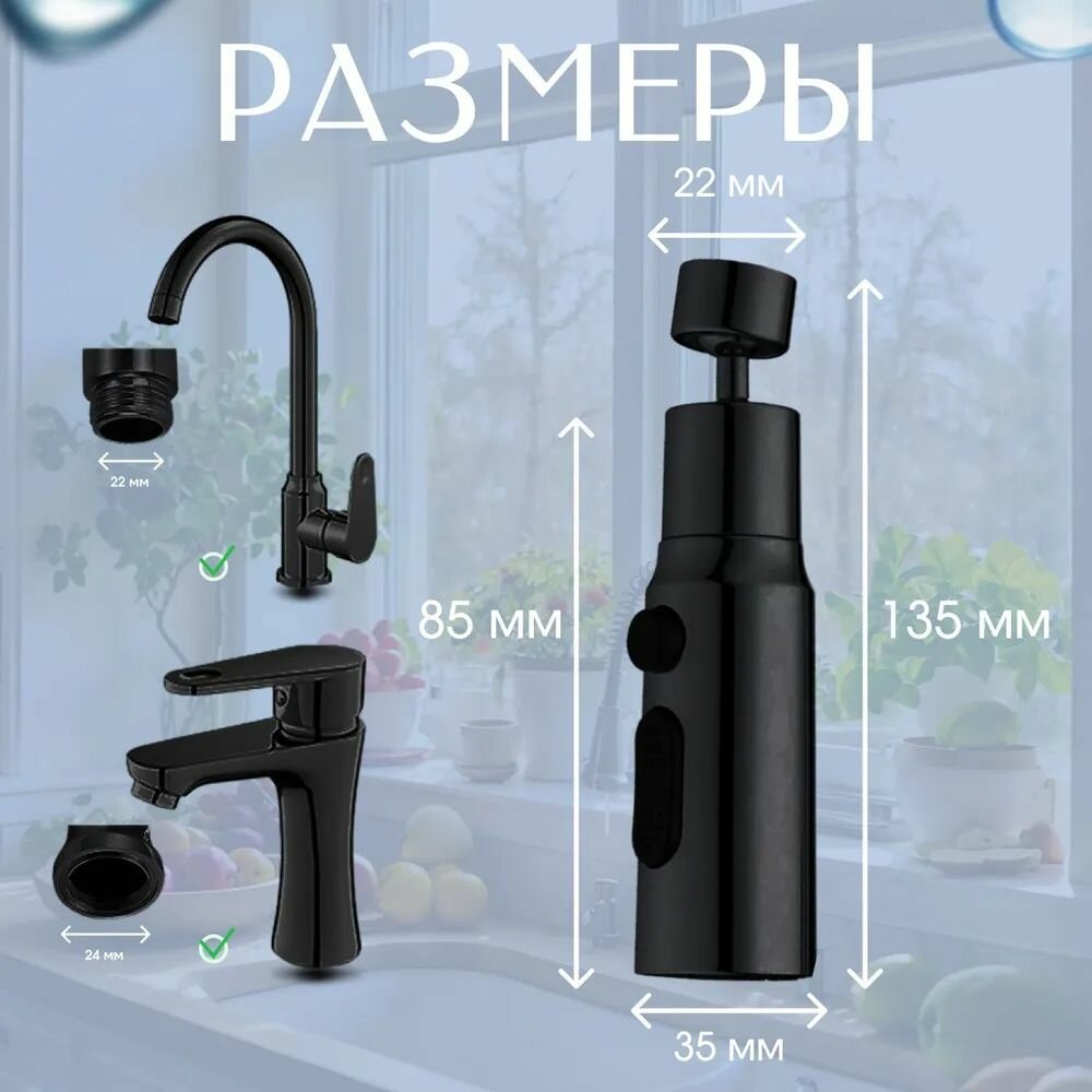 Водосберегающая насадка аэратор на кран смеситель, с фильтром, поворотная, 360 градусов, для кухни и ванной, 3 режима работы, черная — фото 1