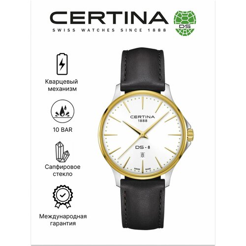 фото Наручные часы certina ds-8, серебристый/золотой