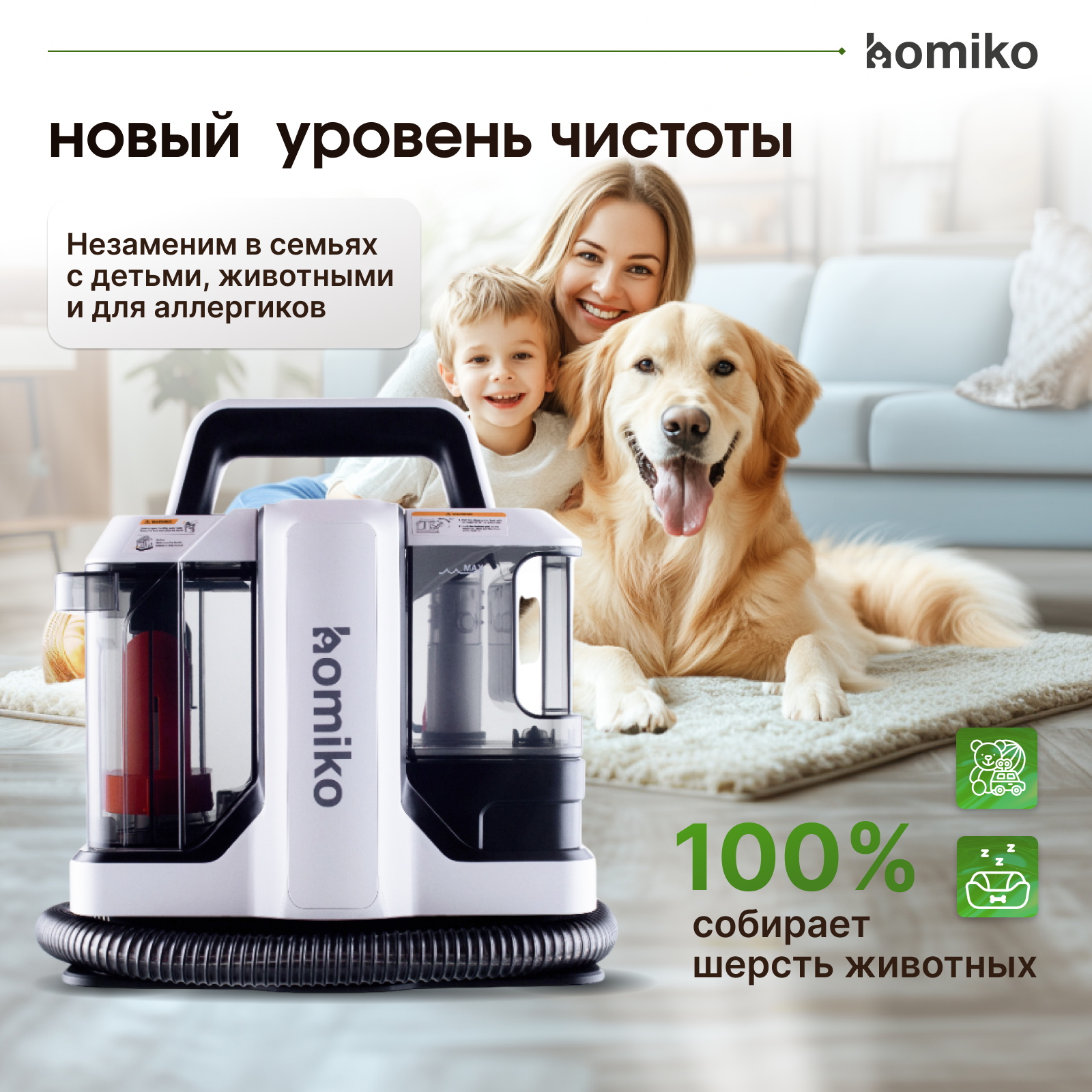 Моющий пылесос для мебели, ковров и авто Homiko VCC-01, мощность 750Вт — фото 1