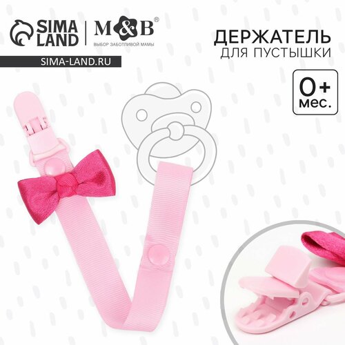 фото Держатель для пустышки с лентой "маленькая леди" 2792840 mum&baby