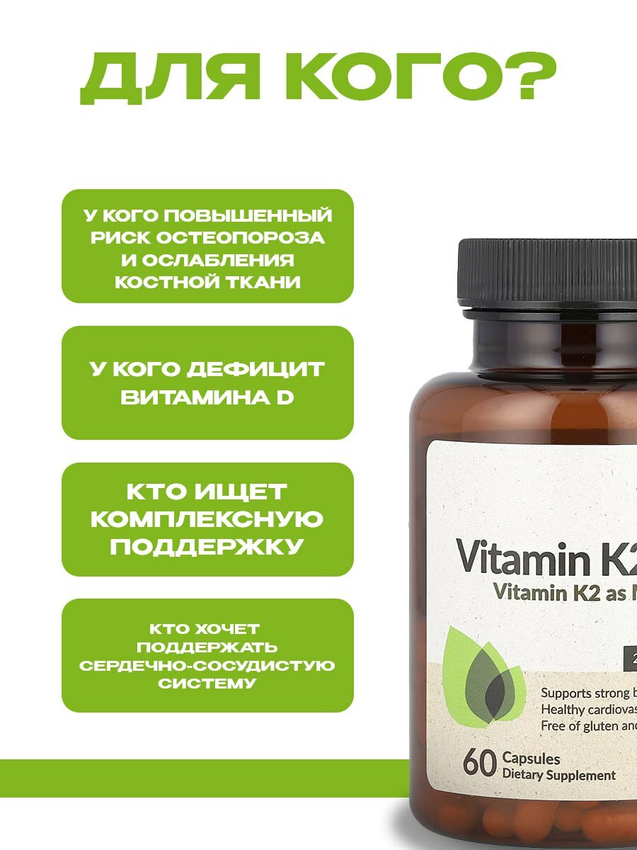 FutureBiotics Vitamin K2+D3, 2 в 1, для костей и сердца, капсулы — фото 1