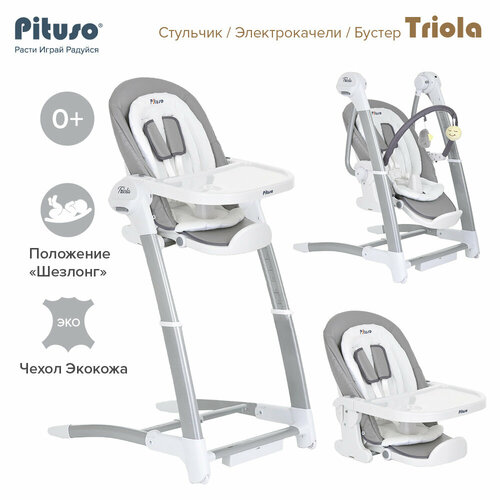 фото Стульчик для кормления pituso triola, темно-серый
