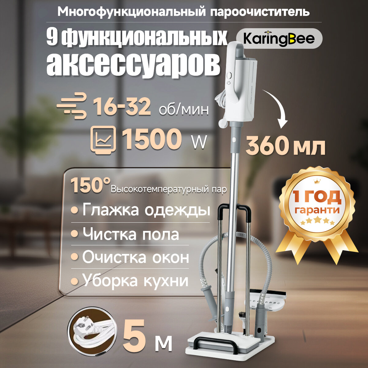 Паровая швабра KaringBee HD-QJ206 Plus с 9 насадками , 1500 Вт , 32 об/мин , объем резервуара 360 мл，Серый