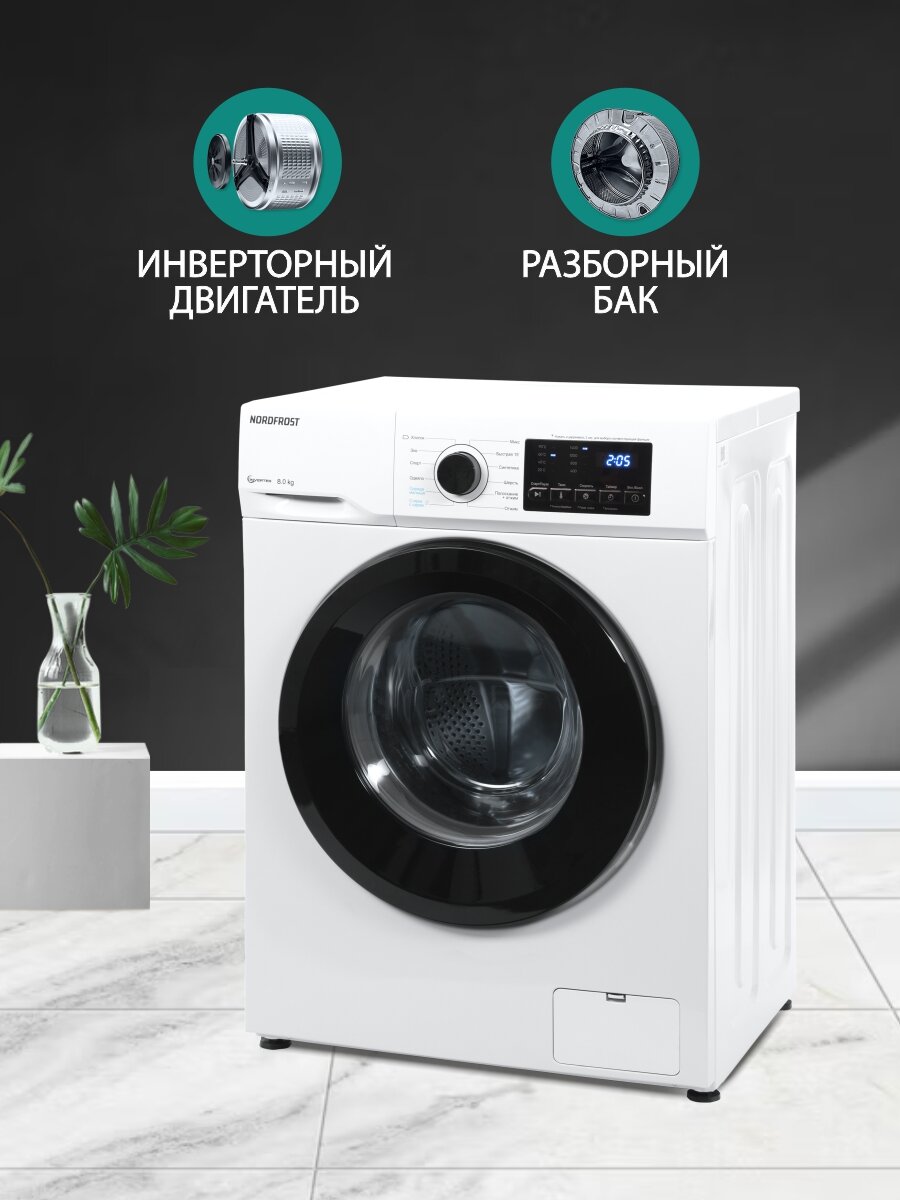 Стиральная машина NORDFROST i-WSQ4 8140 W автомат, инвертор, 8 кг, белая — фото 1