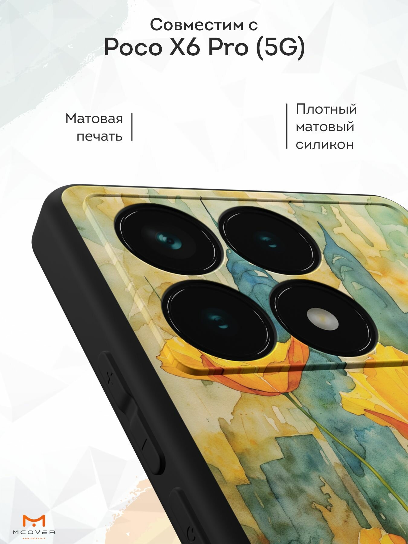 Силиконовый чехол Mcover для Poco X6 Pro (5G) (Поко Икс 6 Про 5Джи), Цветы v.9 — фото 1
