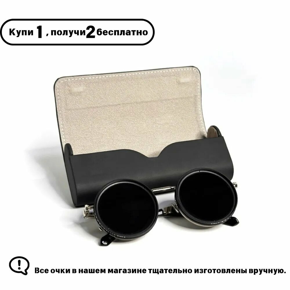 Солнцезащитные очки