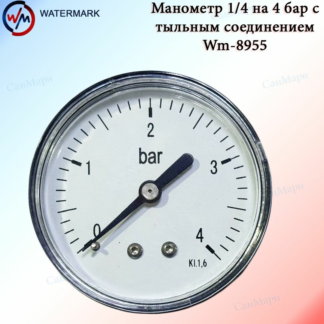 Манометр 1/4 на 4 бар с тыльным соединением Wm-8955/SER
