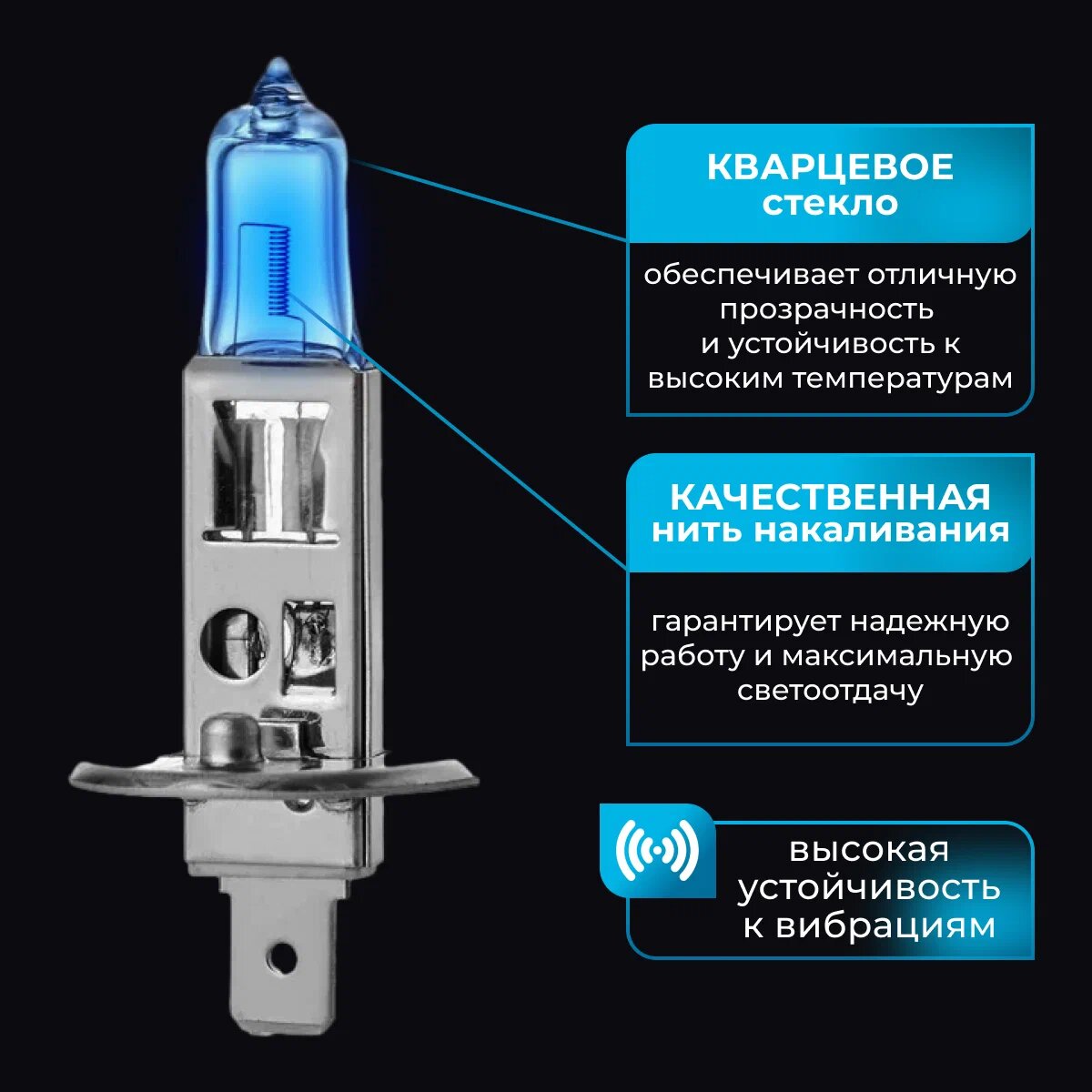Комплект ламп H1(Clearlight)12V-55W XenonVision (2 шт.), MLH1XV — фото 1