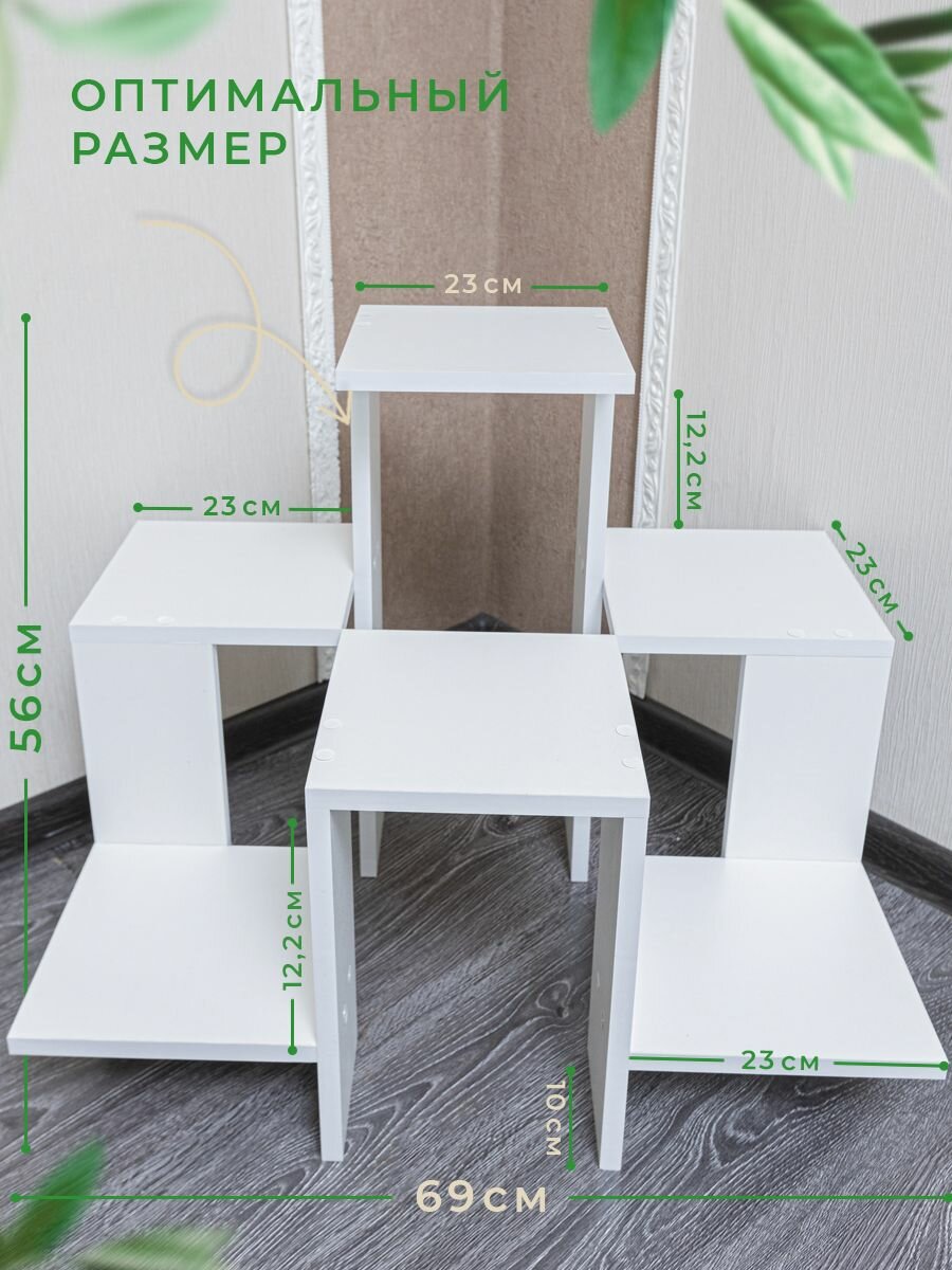 Полка для цветов напольная белая — фото 1