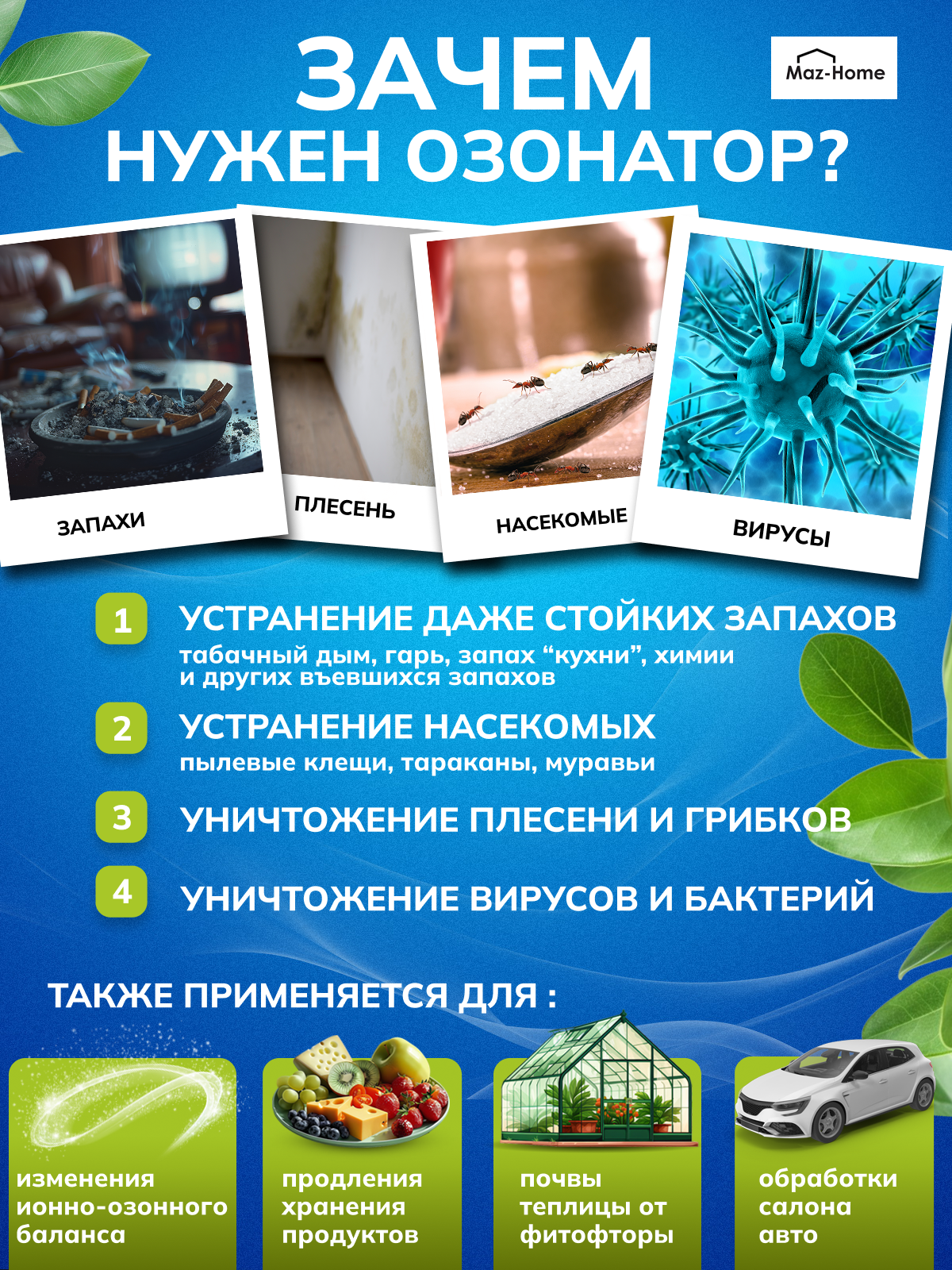 Озонатор ионизатор воздуха бытовой для дезинфекции помещений, домов площадью до 150 м2, очиститель воздуха — фото 1