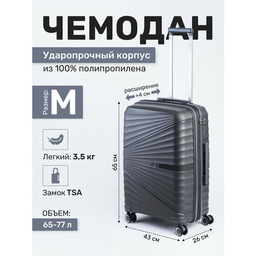 Чемодан Impreza, размер M, серый