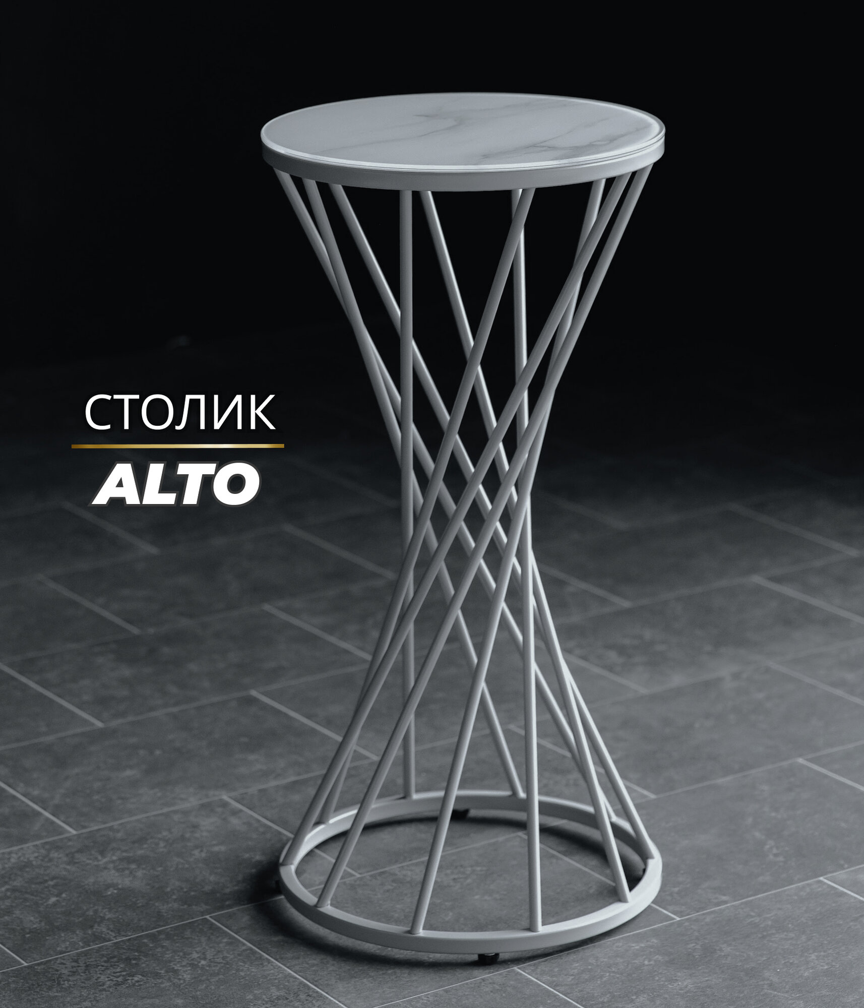 Столик журнальный круглый 