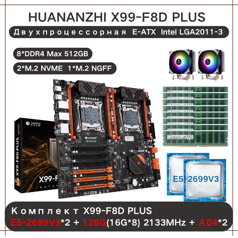 HUANANZHI H12D-8D Материнские платы + радиатор + AMD EPYC