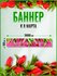 Растяжка баннер на 8 марта 300 х 100 см