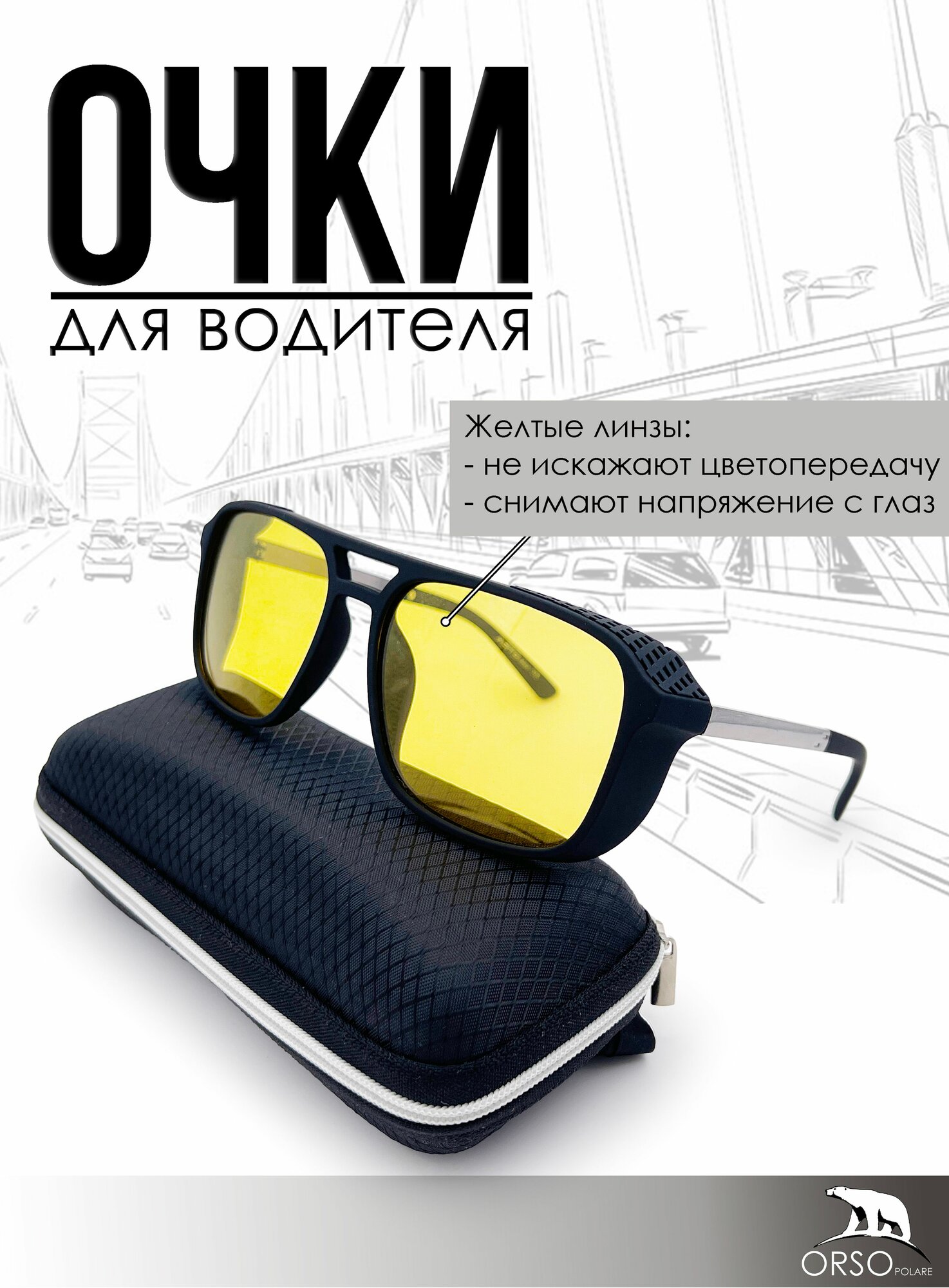 Картинки Очки для вождения/Очки для рыбалки поляризационные