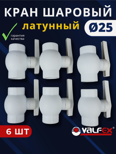 Изображение товара Кран шаровый полипропиленовый 25 латунный шар PPR (Valfex) 6шт.