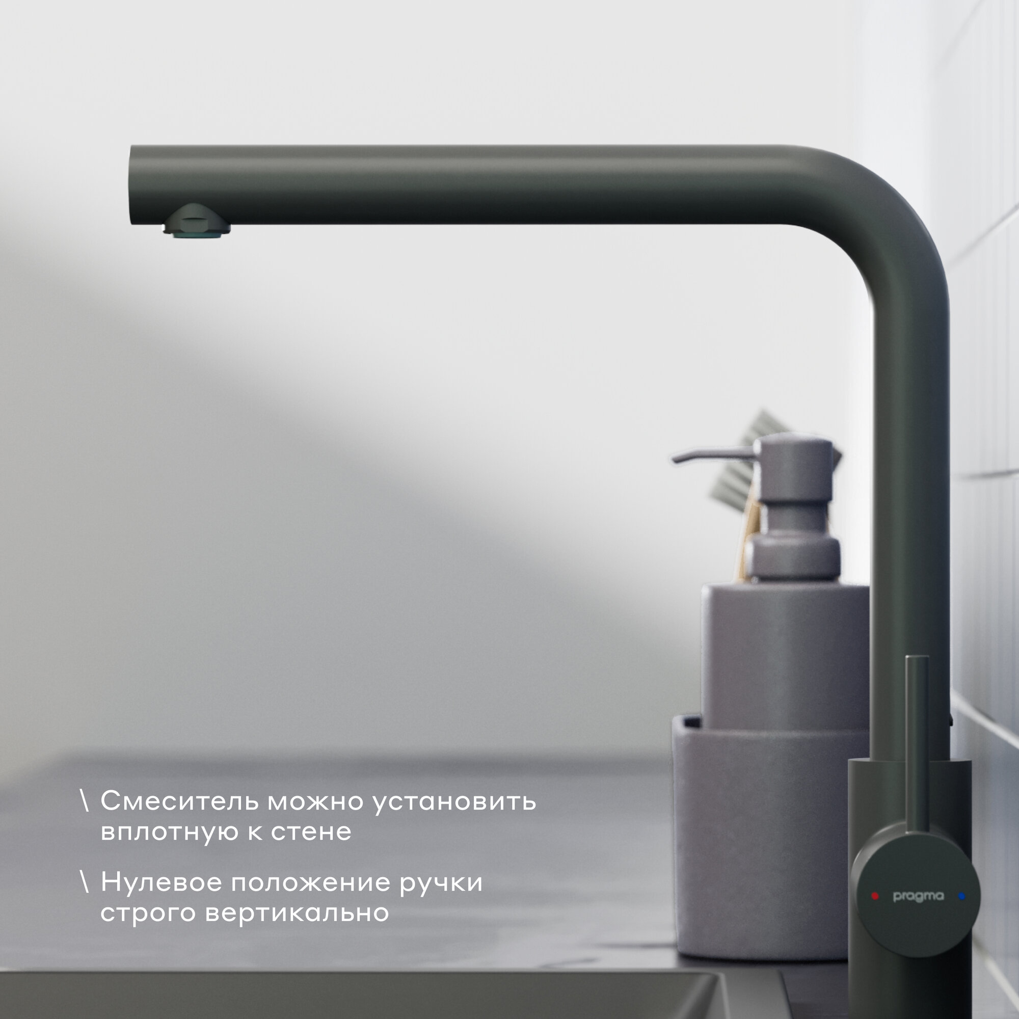 Смеситель для кухни Pragma Esdel, матовый черный, ESD7. B1LU.011 — фото 1