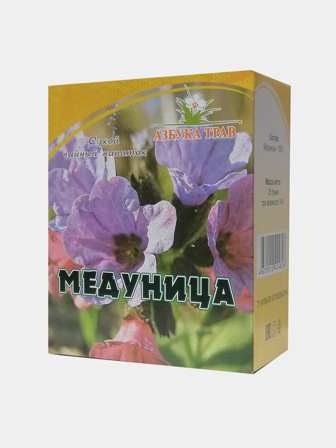 Картинки Медуница лекарственная, трава 25 грамм (Азбука трав) (Pulmonaria officinalis)