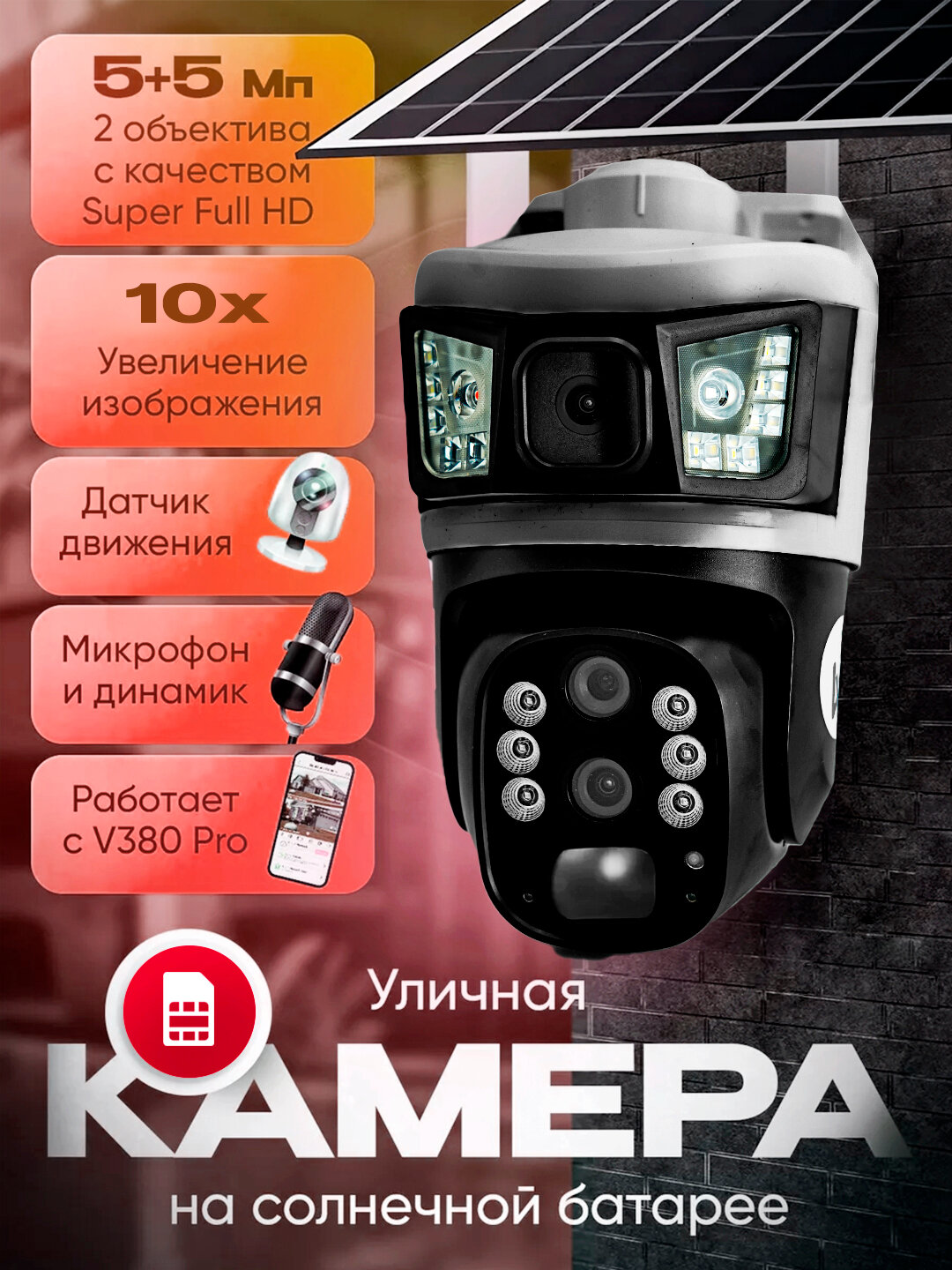 Камера P10X104G