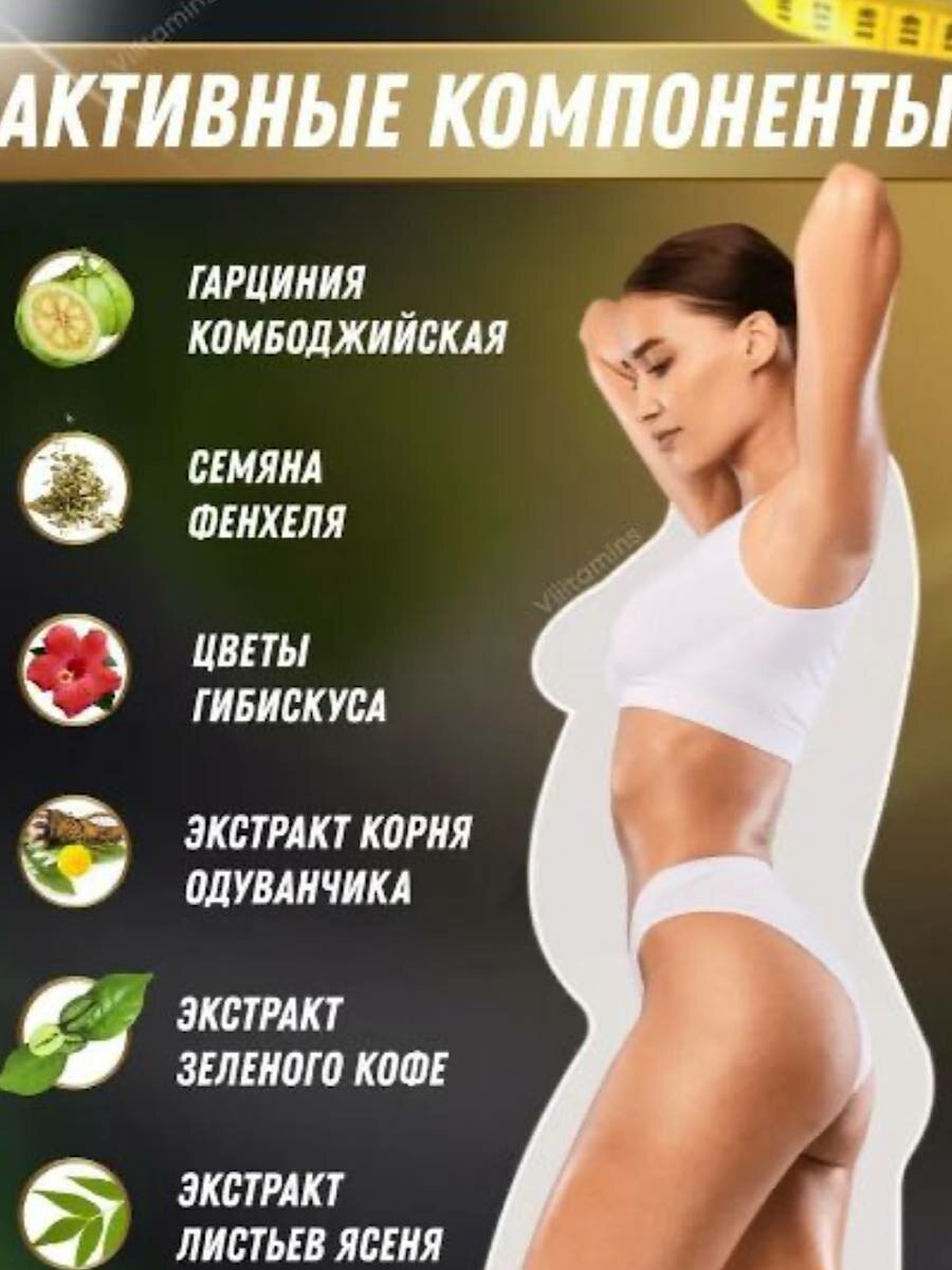 Изображение Атомm / Атттом капсулы для похудения, препарат для снижения веса