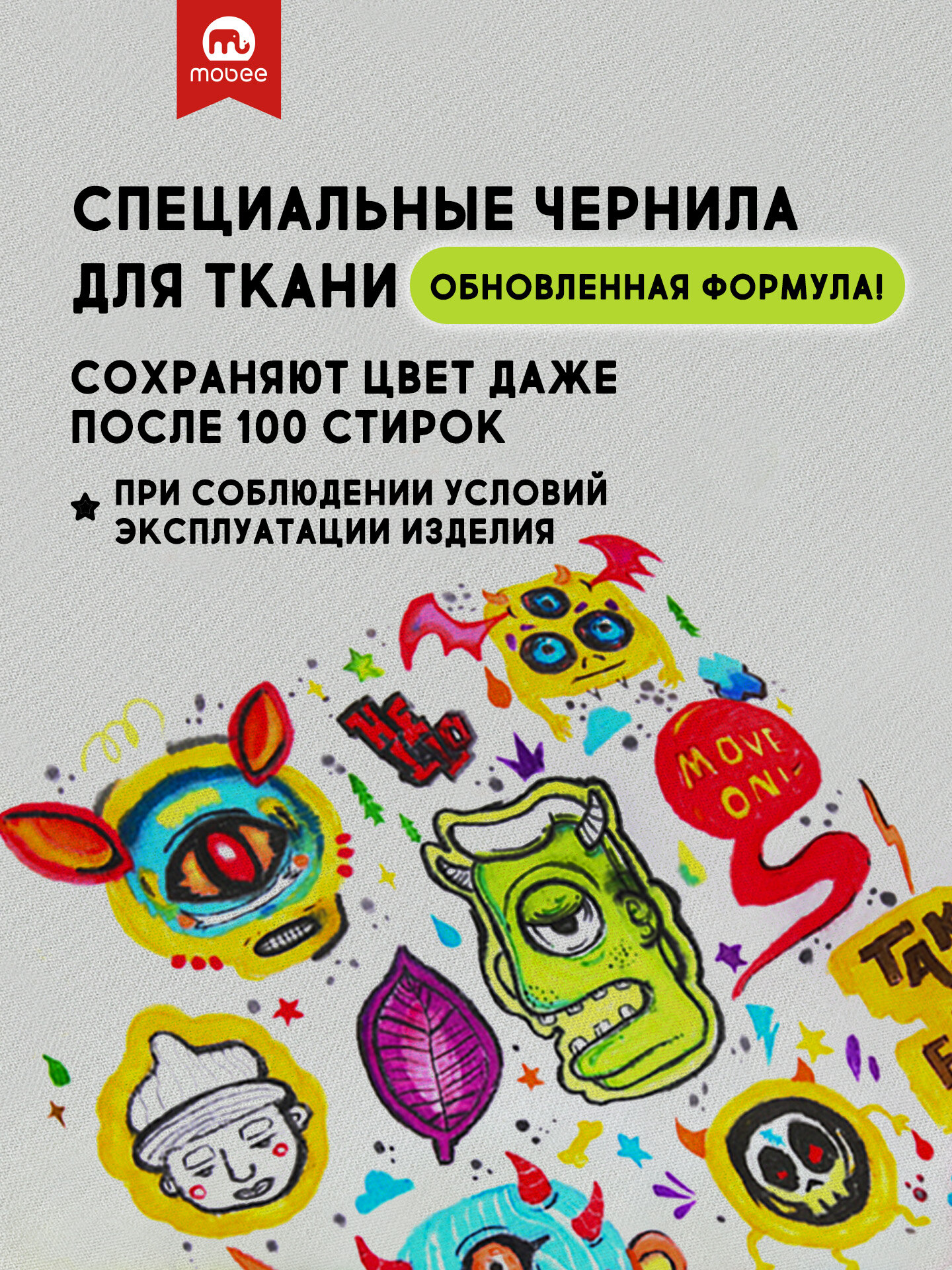 Маркеры для ткани и декорирования одежды 18 шт, фэшн фломастеры, MOBEE ART — фото 1