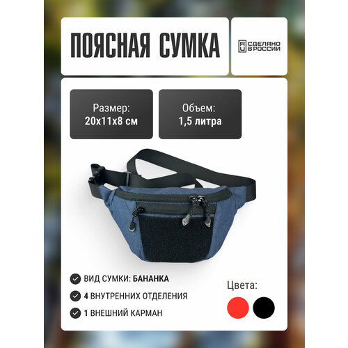 Сумка поясная Две сосны фактура зернистая синий 3992₽