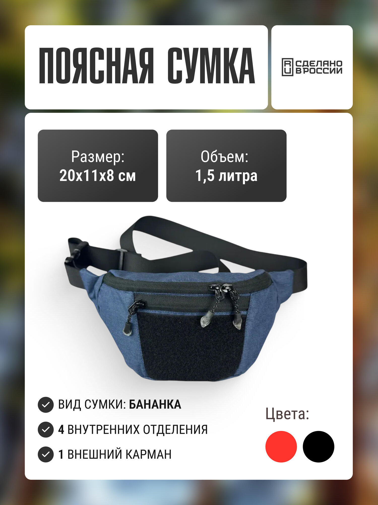 Сумка поясная Две сосны 