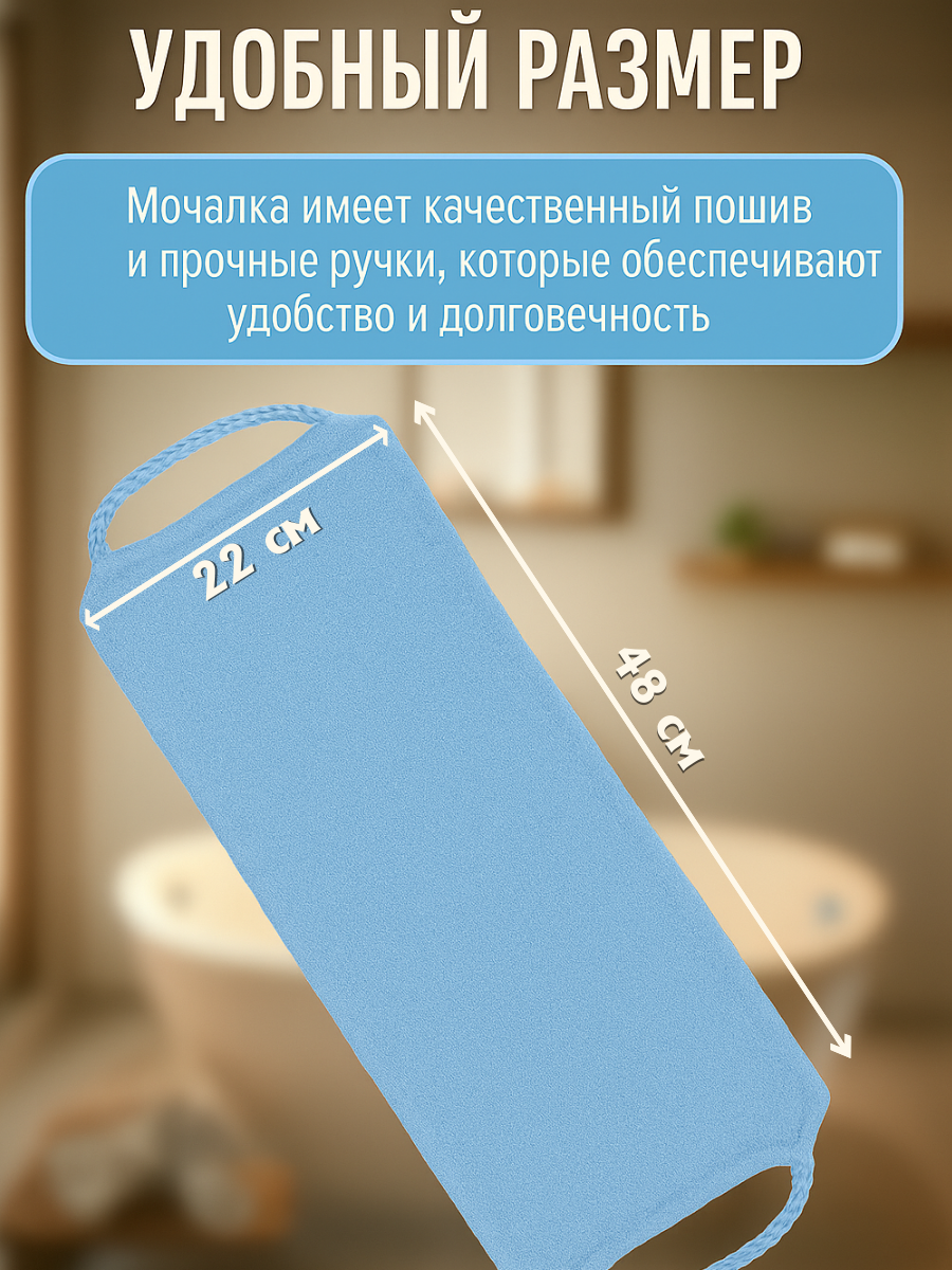 Мочалка японская, с ручками, голубая, антицеллюлитная, массажная — фото 1